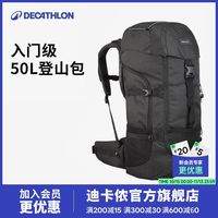 百亿补贴：迪卡侬 50L登山包mt100，好价无套路，直接买