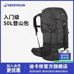 迪卡侬 50L登山包mt100，好价无套路，直接买