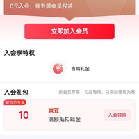 TOYVAULT旗舰店入会领10京豆