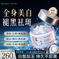 FELICIA BEAUTE 进口白番茄服美白丸内调全身亮白抗衰老抗糖氧祛斑祛黄胶原蛋白肽