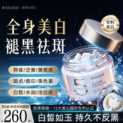 FELICIA BEAUTE 进口白番茄服美白丸内调全身亮白抗衰老抗糖氧祛斑祛黄胶原蛋白肽