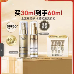 巴黎欧莱雅 完美UV防晒系列 抗UV隔离霜 多重防护 SPF50+ PA++++ 30ml