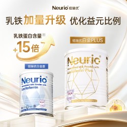 纽瑞优 乳铁蛋白粉官方旗舰店婴幼儿童乳铁升级白金plus版