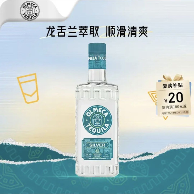 奥美加 银标 龙舌兰酒 700ml