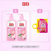 88VIP：立白 APG薄荷精洗洁精 1kg×2瓶 送冷水精50g