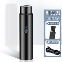 京喜 电.动剃须刀男士刮胡须刀须刨水洗干湿双剃充电线生日送男友礼物送老爸单头 迷你剃须刀