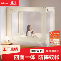 BOBOGO 婴儿防摔蚊帐宝宝防掉床一体式蚊帐家用卧室儿童床围栏蚊帐1.5*2