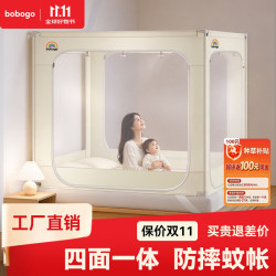 BOBOGO 婴儿防摔蚊帐宝宝防掉床一体式蚊帐家用卧室儿童床围栏蚊帐1.8*2