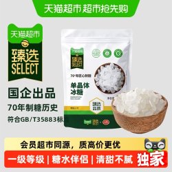 红棉 猫超臻选单晶冰糖500g小粒易溶食用白砂糖家用商用均可白冰糖