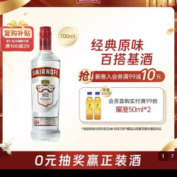 SMIRNOFF 红牌 伏特加鸡尾酒 40%vol 700ml