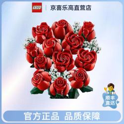 乐高 植物收藏系列 10328 玫瑰花束