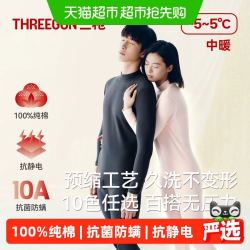 三枪 中厚保暖内衣100%纯棉抗静电10A原纱抗菌防螨秋衣裤秋冬套装