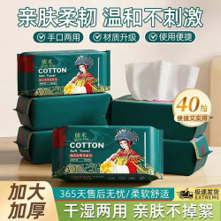 倩术 一次性加厚巾棉柔亲肤卸妆洁面巾加大加厚干湿两用 一次性棉柔巾*40抽