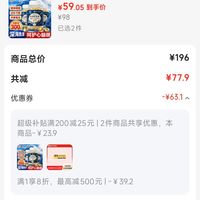 订单截图缩略图
