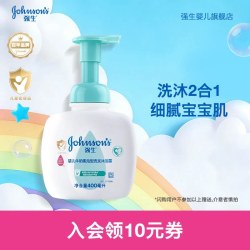 强生婴儿 Johnson & Johnson 强生 柔泡型洗发沐浴露