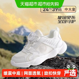 88VIP：泰兰尼斯 秋季新款校园运动鞋男童女童透气软底舒适缓震儿童跑步鞋