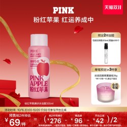 维密 PINK粉红系列粉红苹果磨砂沐浴露