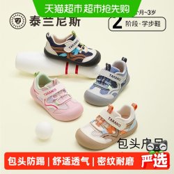 泰兰尼斯 秋季新款儿童耐磨包头防踢男宝女宝学步鞋透气软底机能