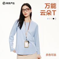 百亿补贴：网易严选 纯棉 女士T恤 颜色 尺码