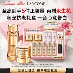 兰蔻 菁纯套装水150ml+面霜30ml抗皱紧致护肤化妆品礼盒生日礼物