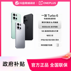 一加 Turbo6性能强得超标续航久165Hz超高刷 12+256G