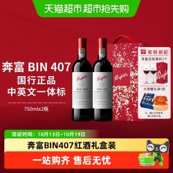 奔富 BIN407红酒礼盒澳洲进口赤霞珠干红葡萄酒节日送礼