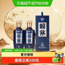 赖茅 茅台赖茅端曲53度500ml2瓶装酱香白酒送礼含礼袋
