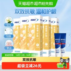 冷酸灵 抑菌斑护敏牙膏套装660g