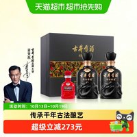 移动端:古井贡酒 年份原浆古8-50度500ml*2礼盒浓香白酒中秋礼盒