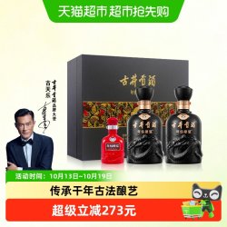 古井贡酒 年份原浆古8-50度500ml*2礼盒浓香白酒中秋礼盒