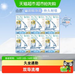 由意 卫生巾超薄250日用常量日用瞬干超透气