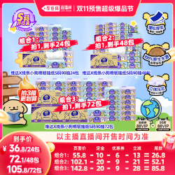 维达 棉韧抽纸3层S码线条小狗整箱