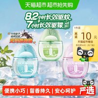 移动端、88VIP：六神 黑金蛋驱蚊蛋防蚊水液喷雾花露水山尖定松香水户外小瓶便携