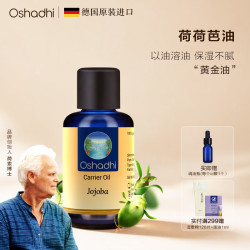 Oshadhi 荷荷巴油 100ml