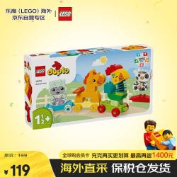 乐高 积木玩具 得宝大颗粒10412萌趣动物火车1.5岁+儿童玩具生日礼物