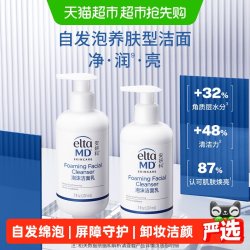 EltaMD Elta MD安妍科氨基酸泡沫洁面207ml *2保湿