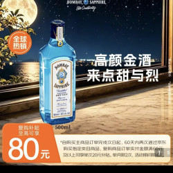 BOMBAY 英国 杜松子酒 蓝宝石 金酒 洋酒500mL 调酒送礼