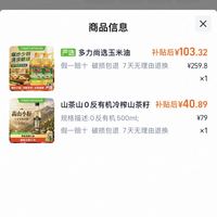 订单截图缩略图
