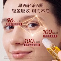 Melvita 淡纹抗皱眼部滚珠精华油  10ml（赠精油5ml+保湿水28ml+颈部精华15ml）