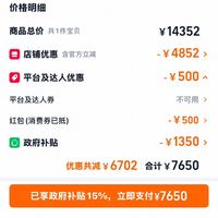订单截图缩略图