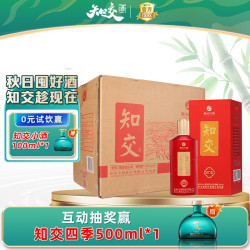 习酒 知交红知行礼 53度酱香型白酒 500mL