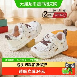 泰兰尼斯 秋季新款女童学步鞋包头防踢软底透气可爱男宝宝鞋运动鞋