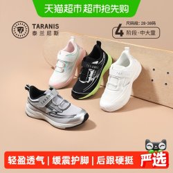 泰兰尼斯 秋季新款儿童童鞋男童女童透气软底运动鞋轻弹缓震跳绳鞋