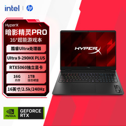 惠普 HyperX暗影精灵PRO 16英寸高性能超能电竞游戏本