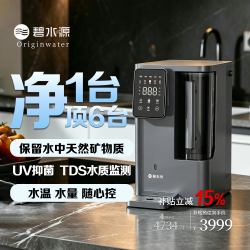 碧水源 台式净饮机桌面净水器家用净水机  PD150桌面净水器-5档水温