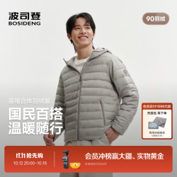 波司登 26秋冬新款轻薄羽绒服男短款90绒三防排骨条连帽外套B260135007DS