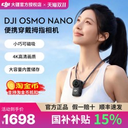 大疆 Osmo Nano穿戴运动相机 Vlog骑行亲子运动 4K拇指相机