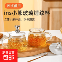 京喜 杯子玻璃杯家用加厚防烫咖啡杯学生办公室喝水杯 小熊杯 260ml1只  优质玻璃