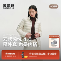 波司登 鹅绒排骨条26秋新款时尚轻薄羽绒服女立领微收腰B260135074