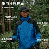 PLUS会员:探路者 三合一冲锋衣套羽绒 防水 潮汐蓝黑色 XL 外套